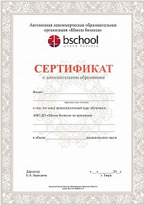 Сертификат соответствия